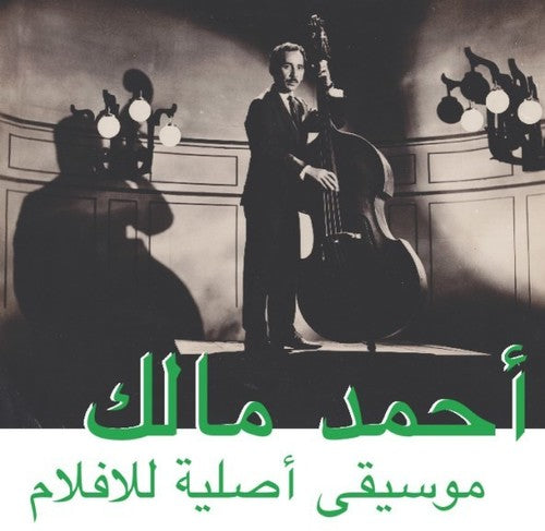 Ahmed Malek - Musique Original De Films [CD]